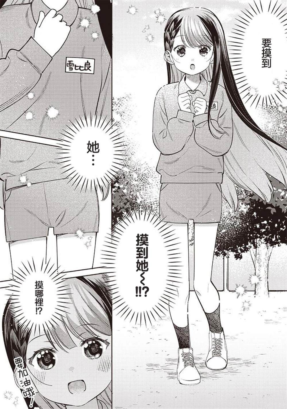 第27.2话1