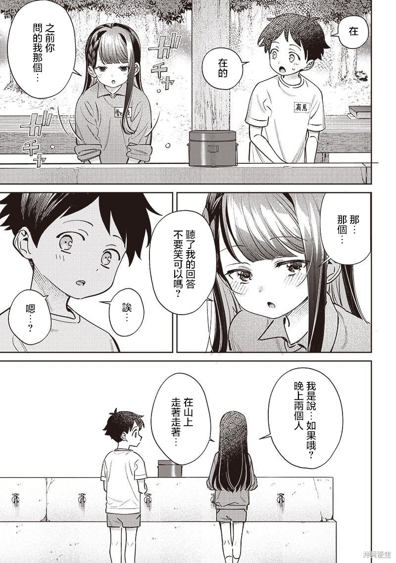 第23.2话5
