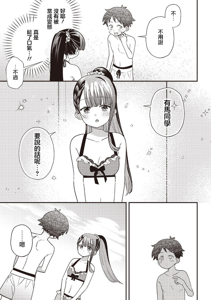 第33.2话6