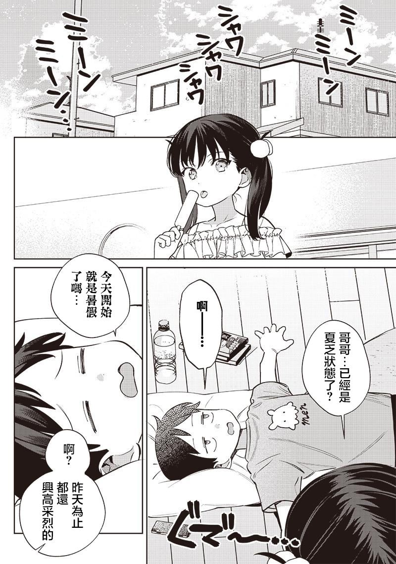 第29.1话1