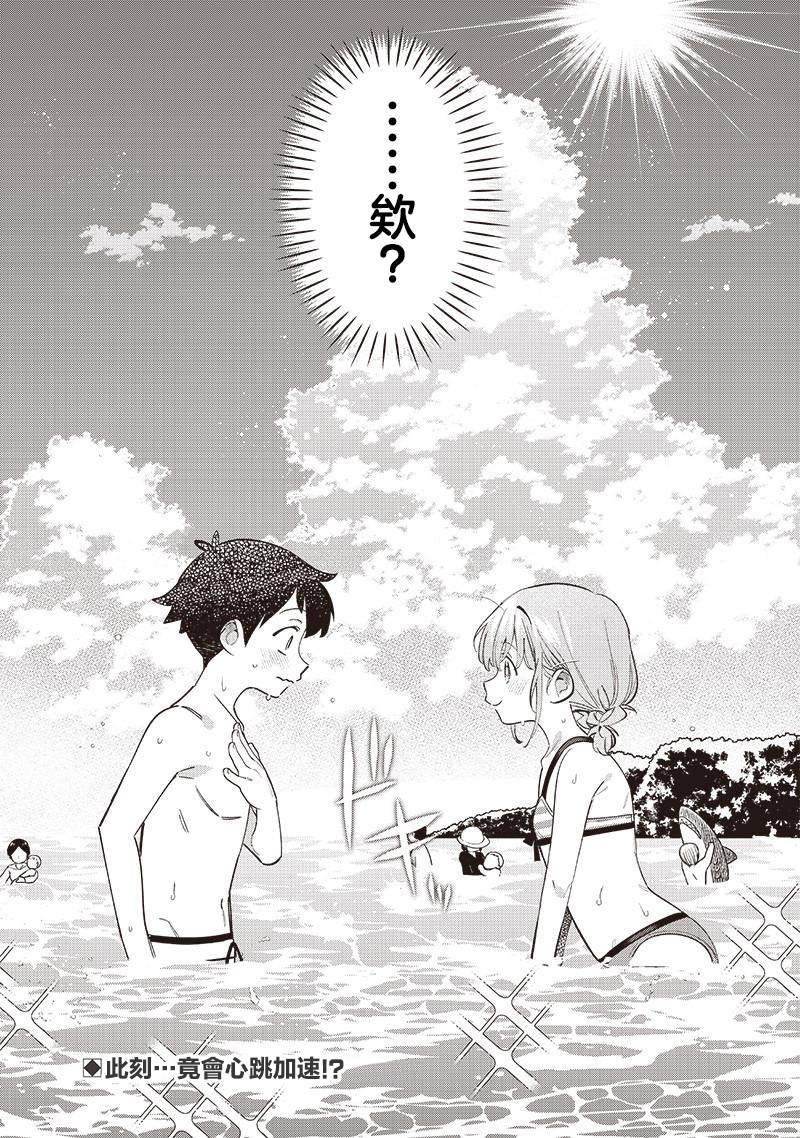 第30.2话5