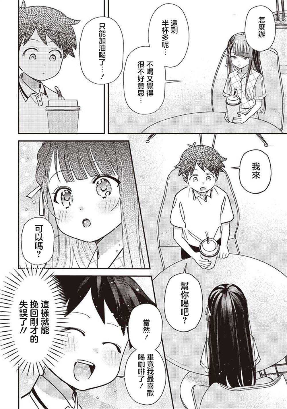 第34.2话2