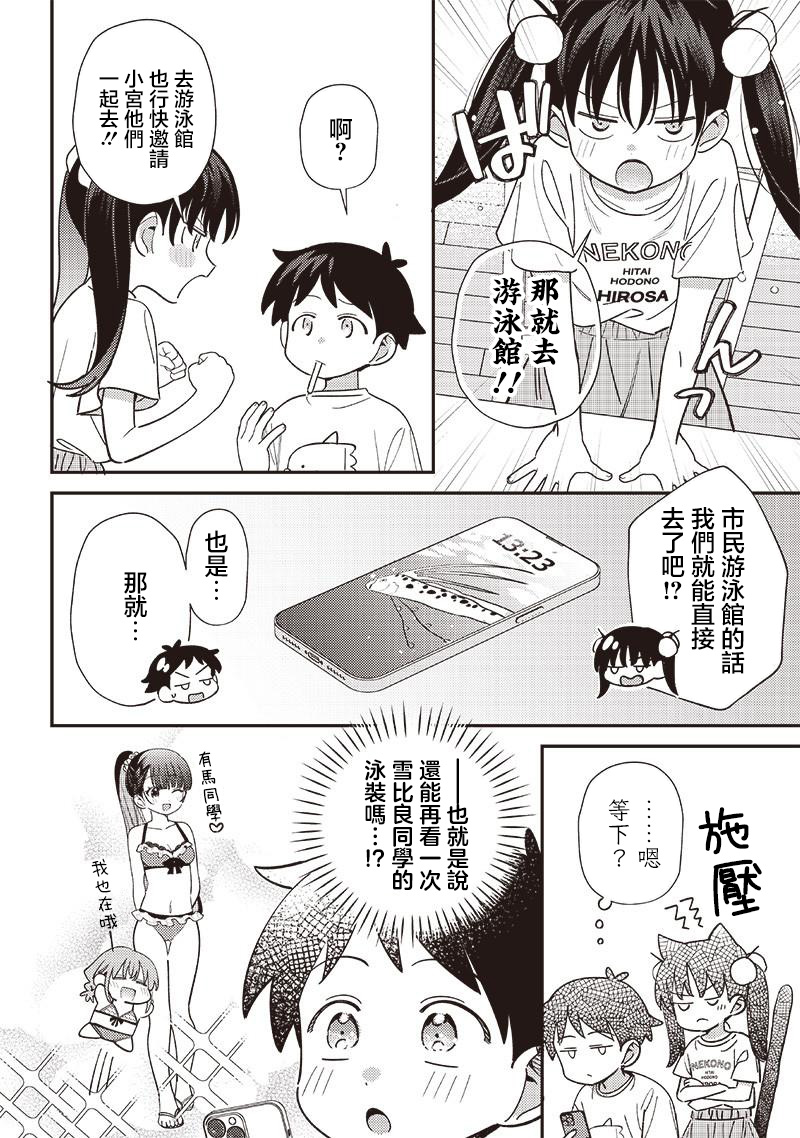 第33.5话1