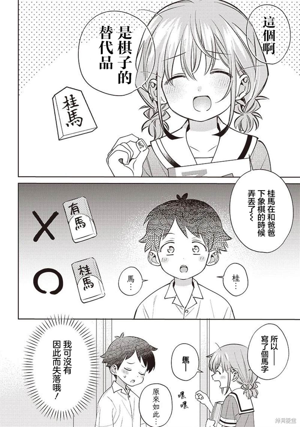 第25.2话4