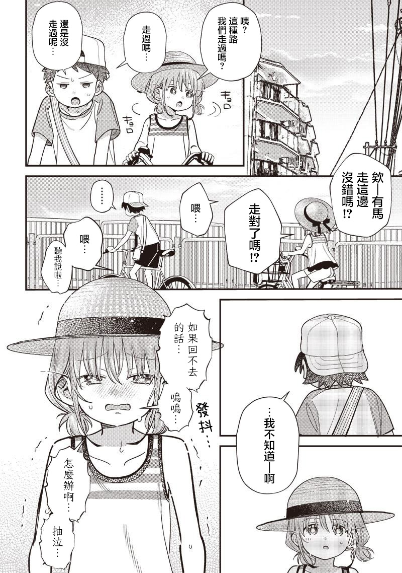 番外81