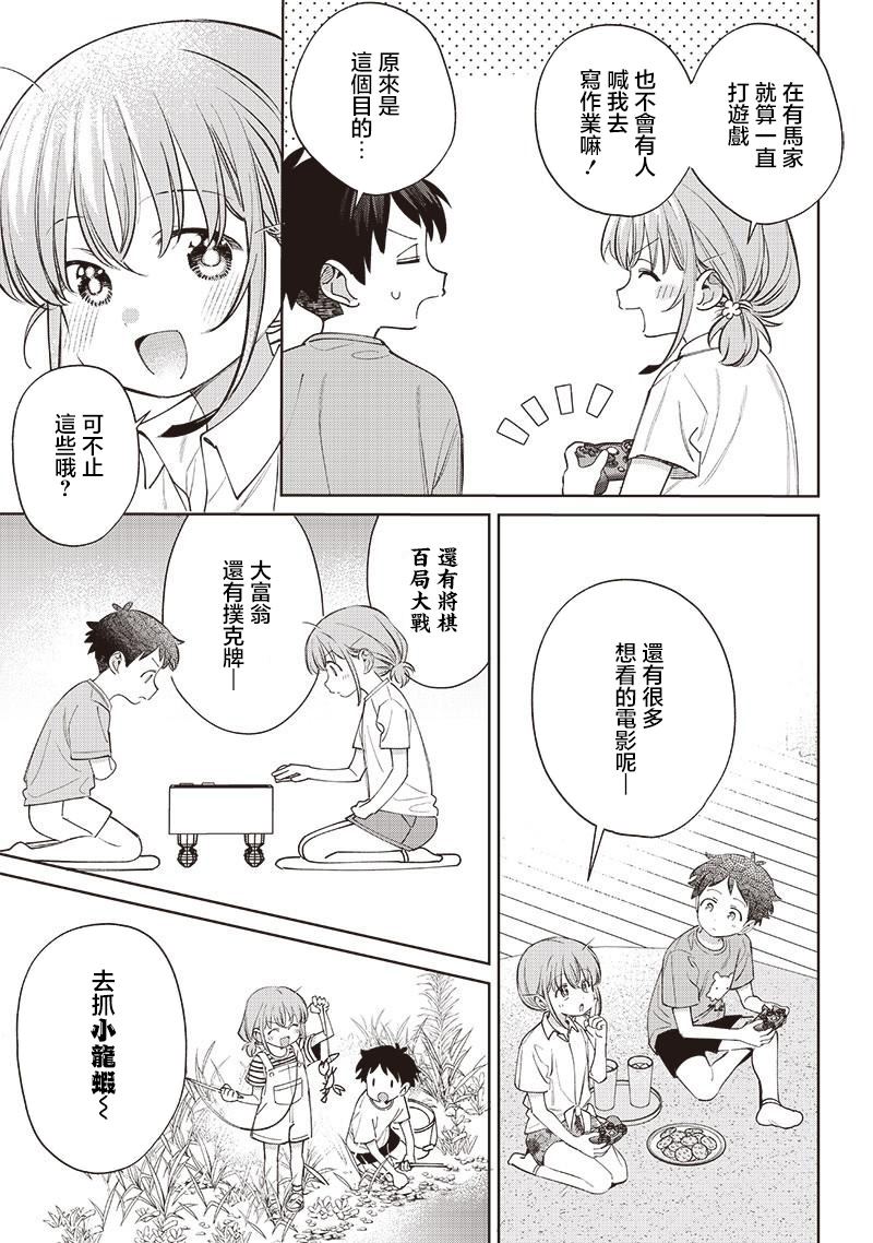 第29.2话4