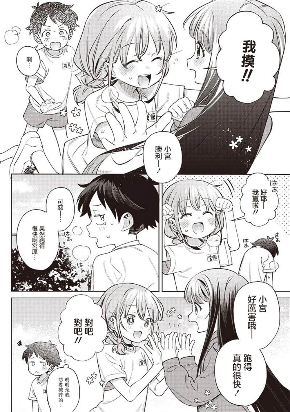 第27.2话2