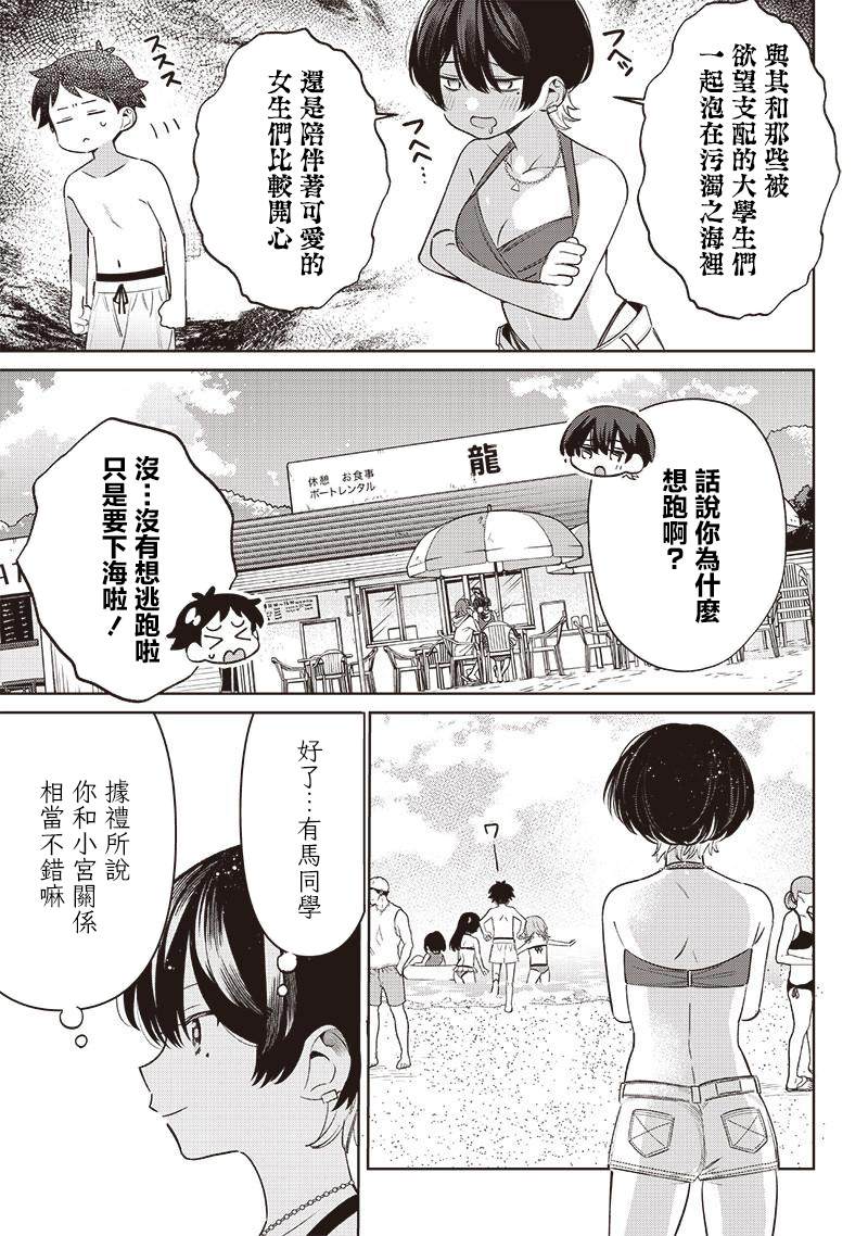 第30.1话4