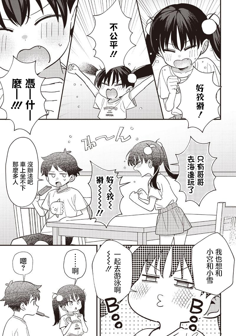 第33.5话0