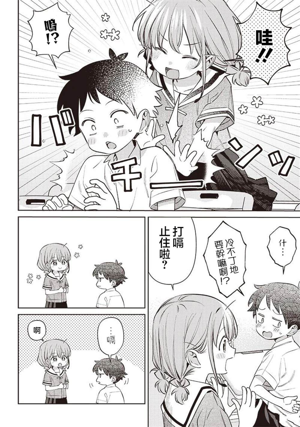 第28.1话1