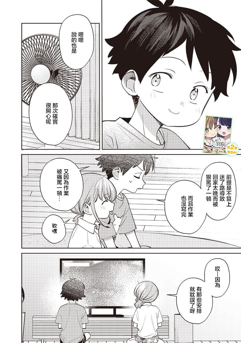 第29.3话0