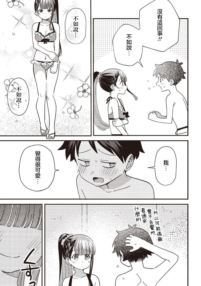 第33.2话4