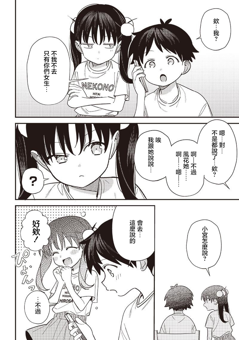 第33.5话3