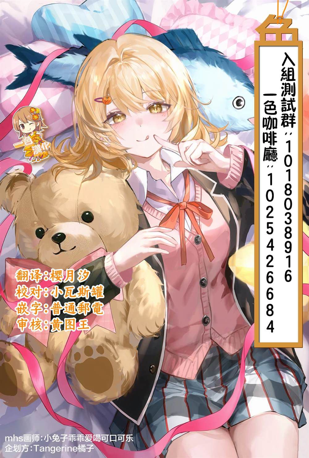第28.2话6