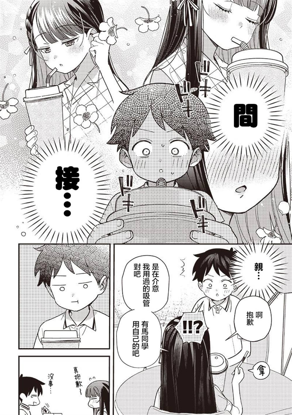 第34.2话4
