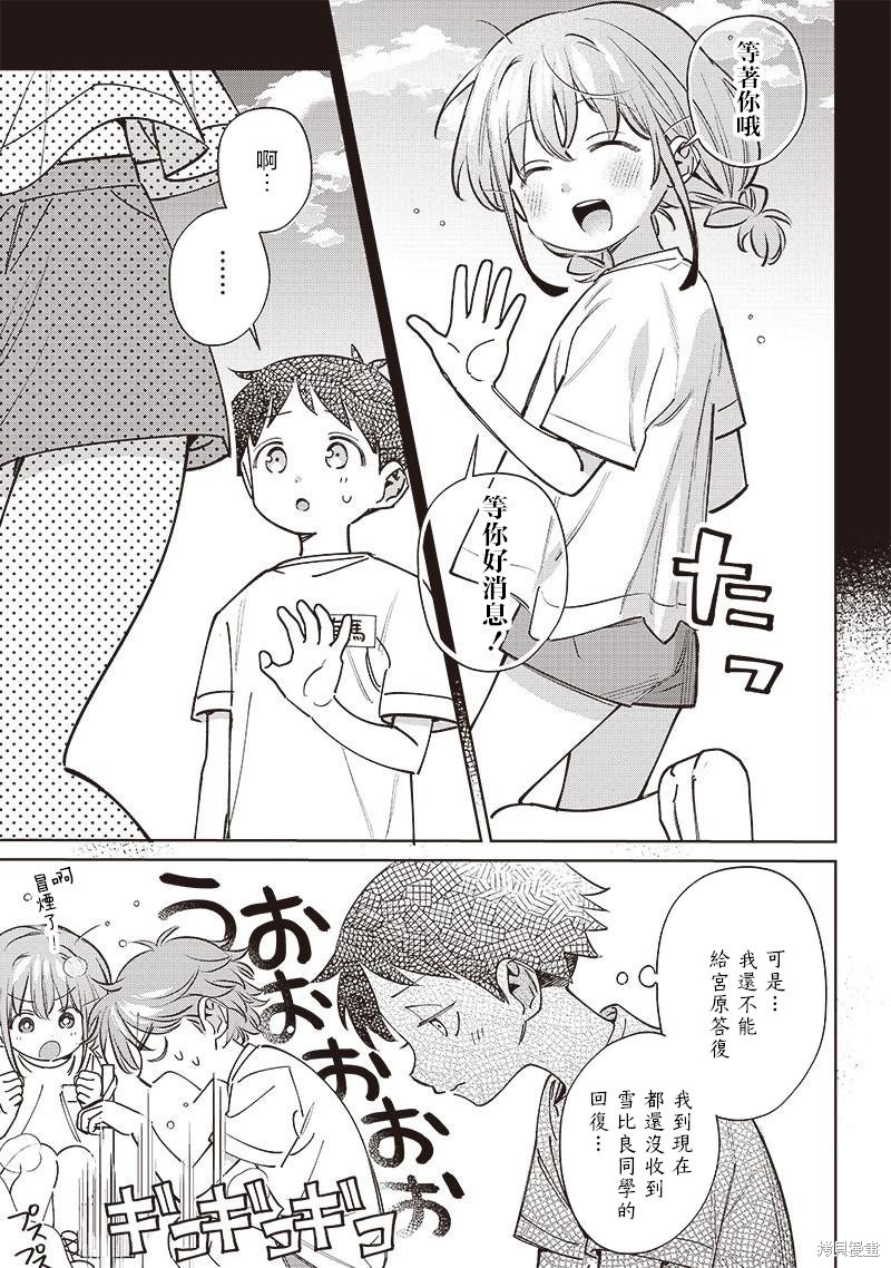 第23.1话4