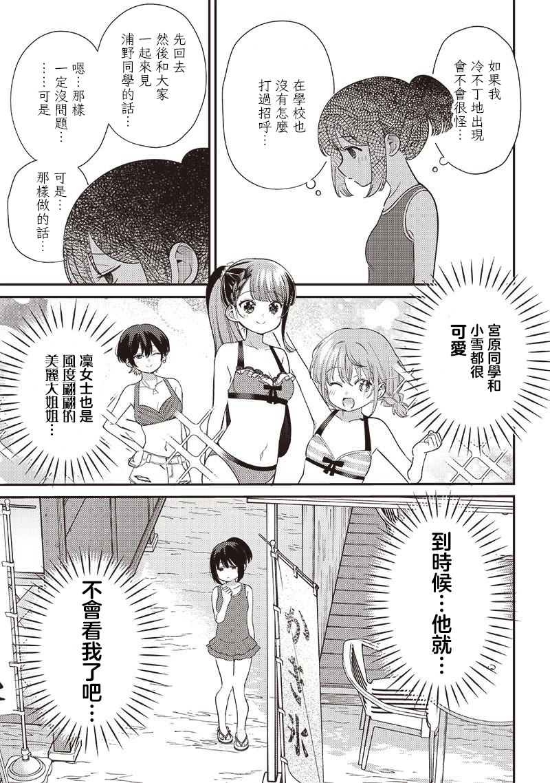 第32.1话2