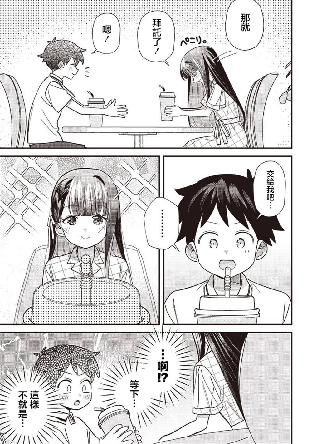 第34.2话3