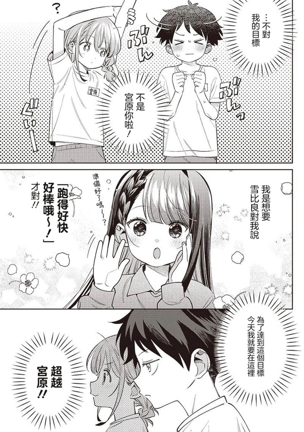 第27.1话2