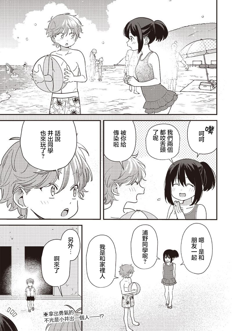 第32.1话6