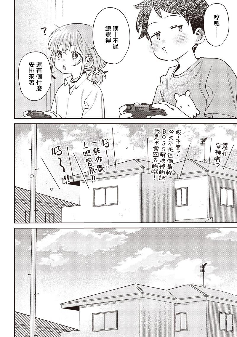 第29.3话2