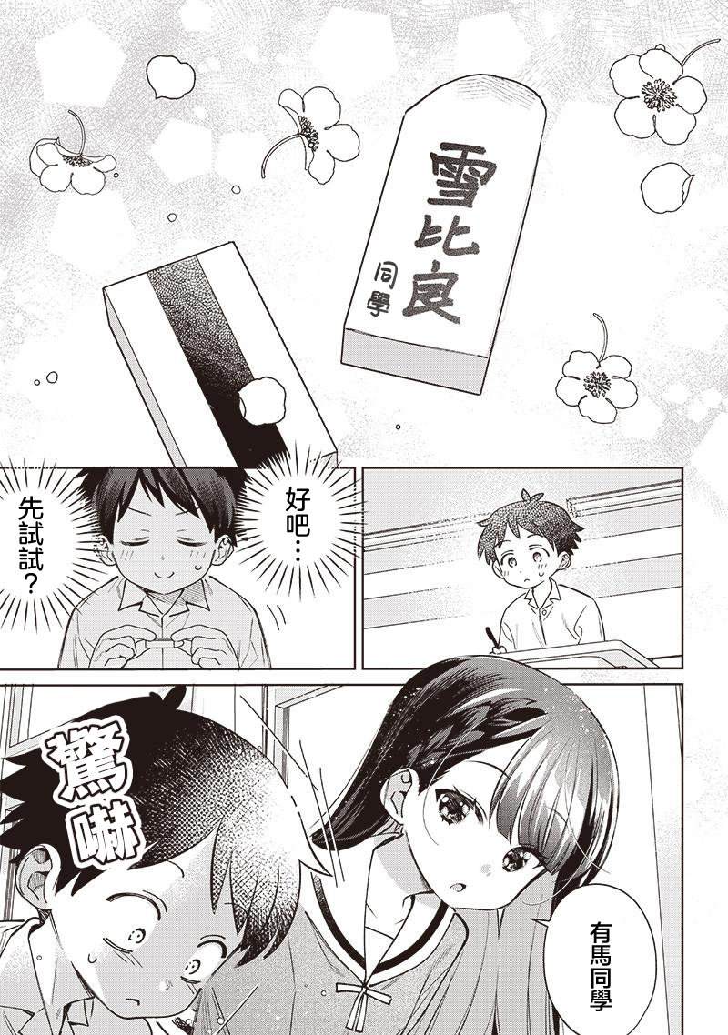 第25.1话2