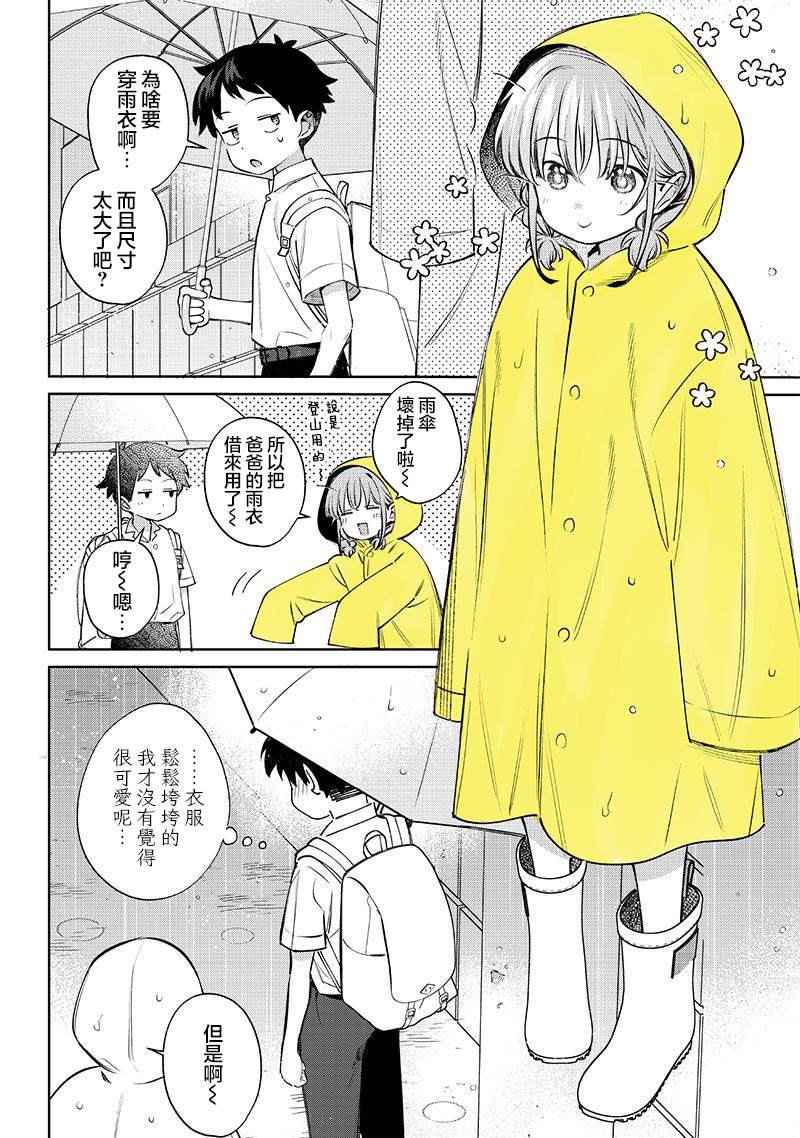 番外71