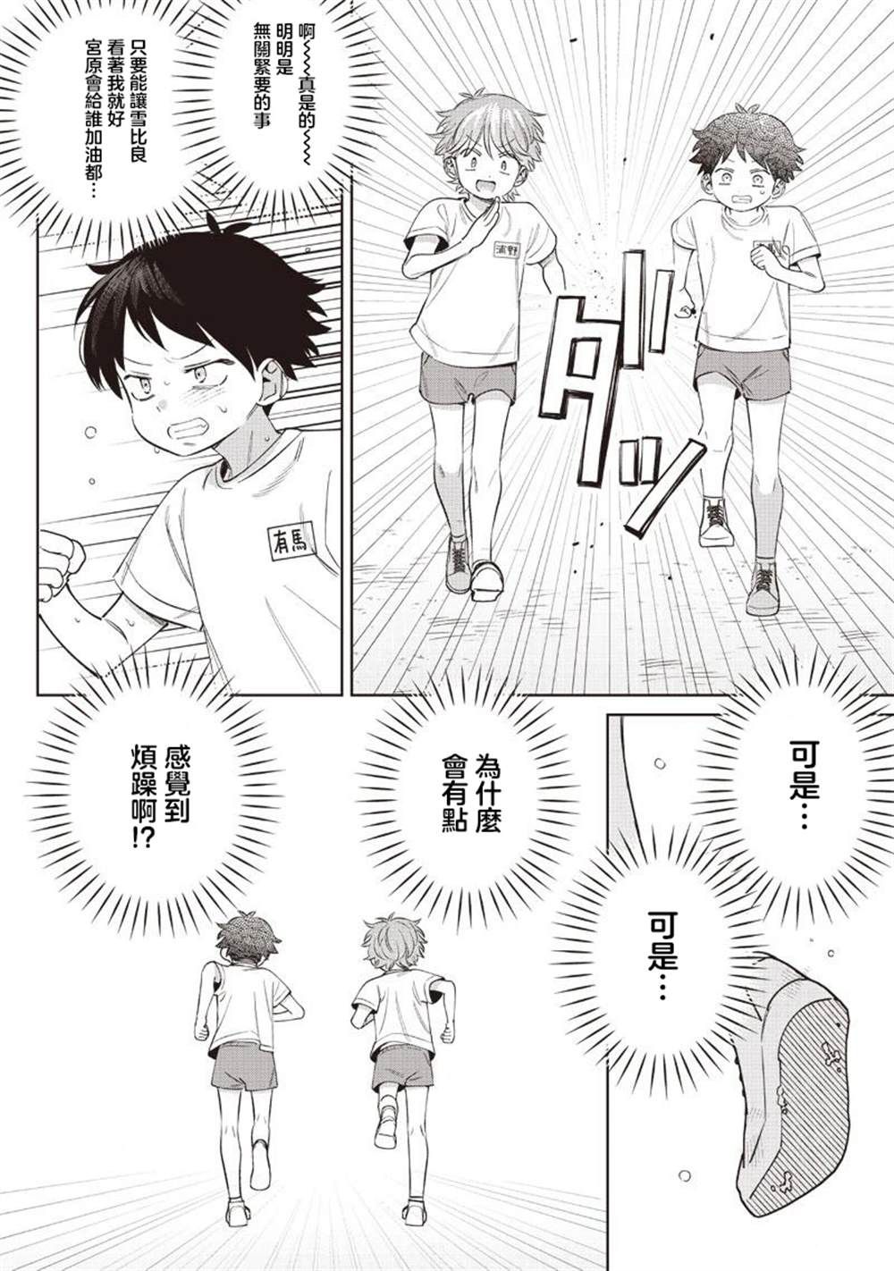 第26.2话1