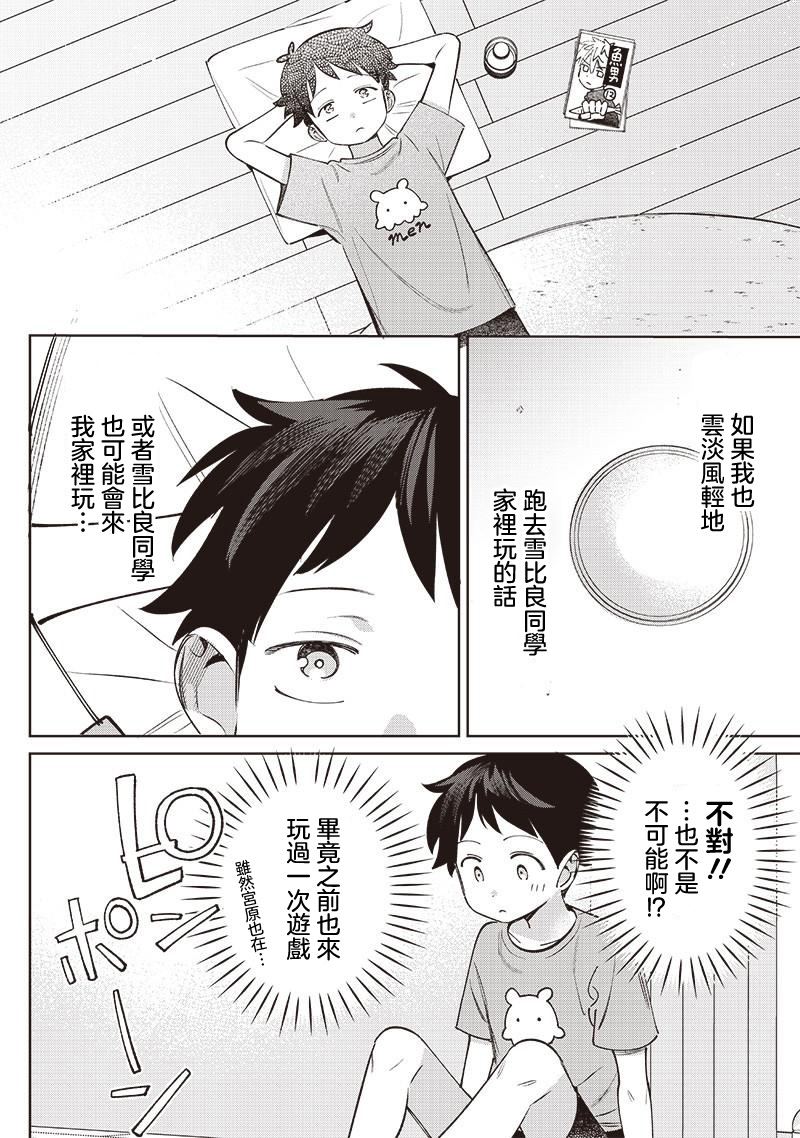 第29.1话3