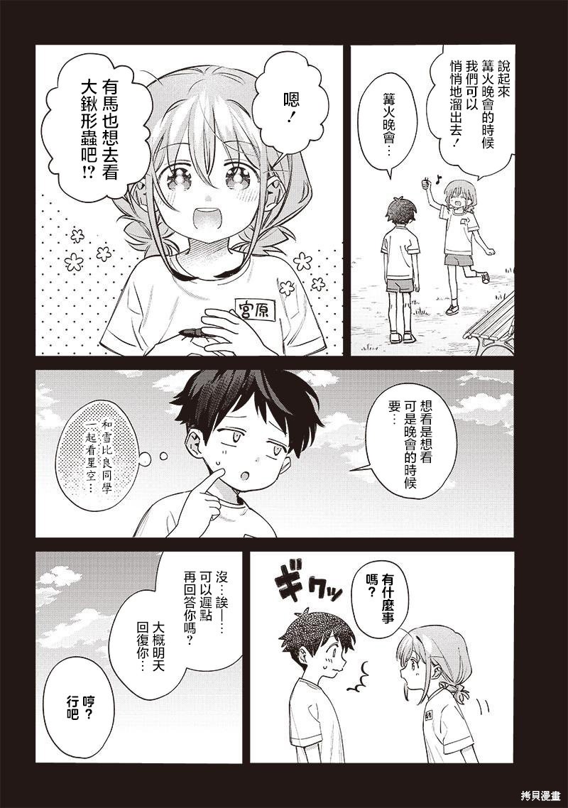 第23.1话3