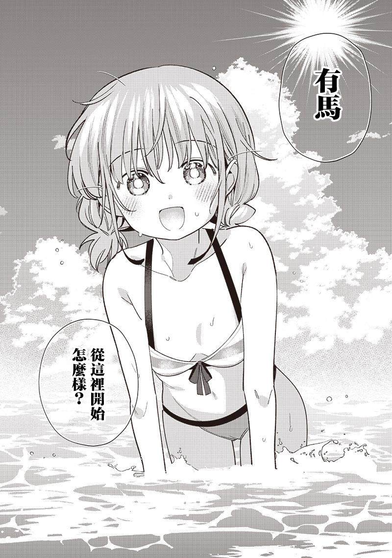 第30.2话3