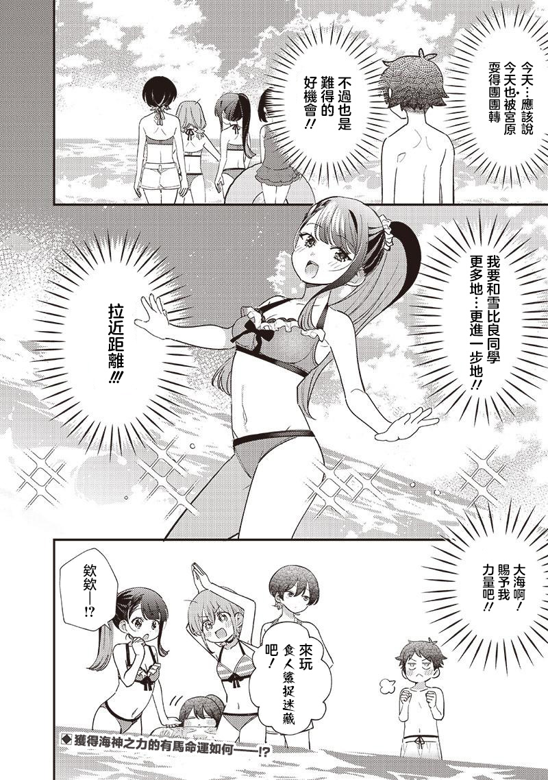 第32.2话6