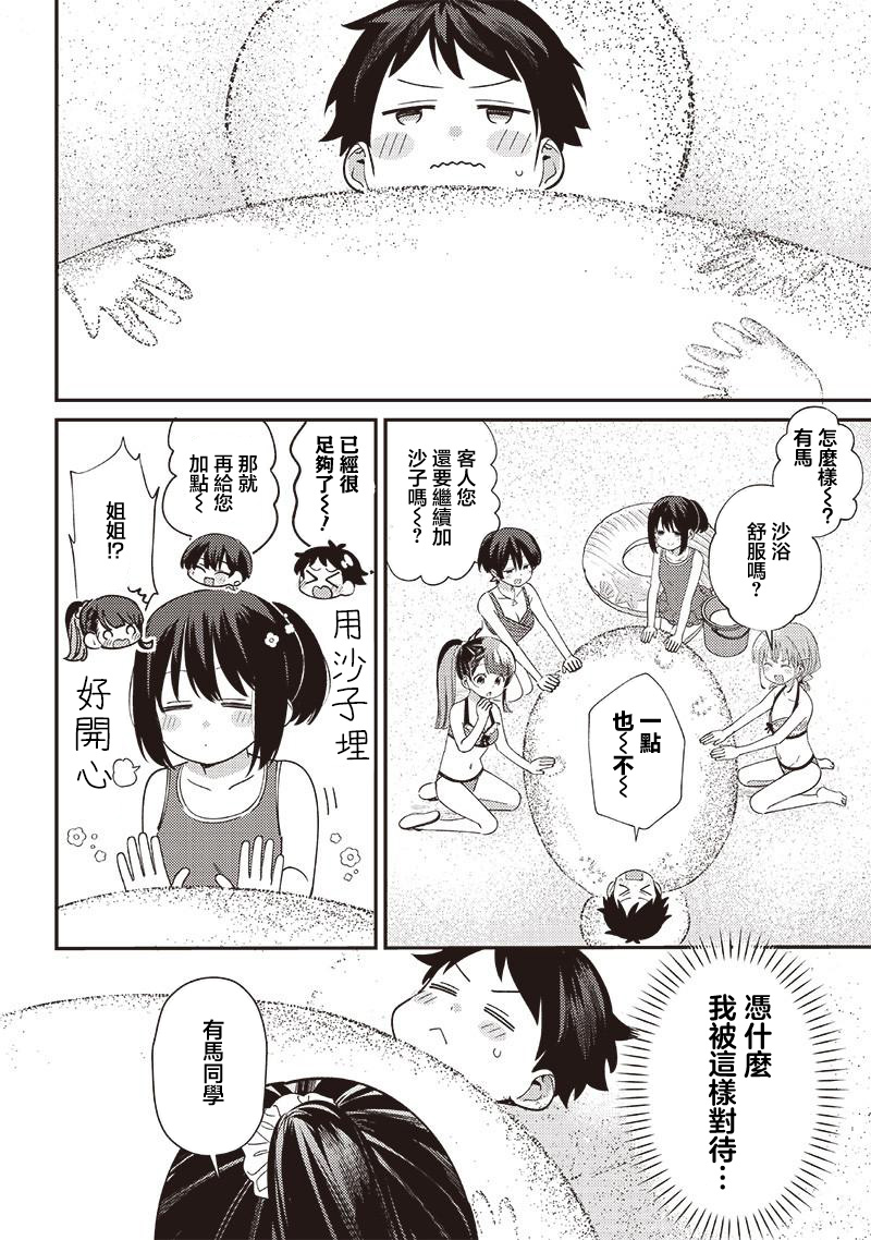 第31.1话3