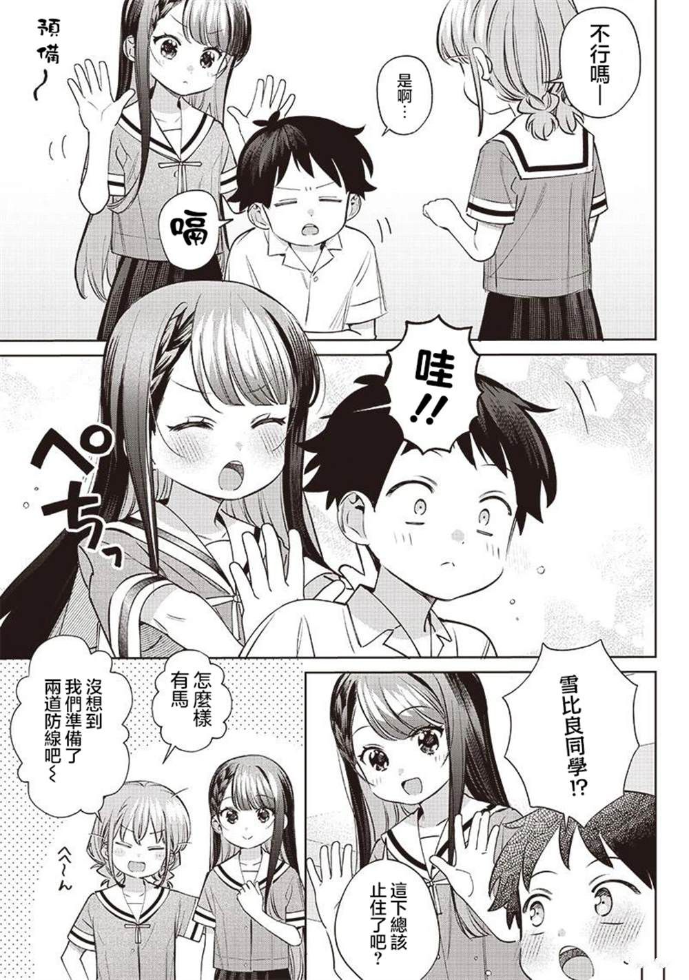 第28.1话2