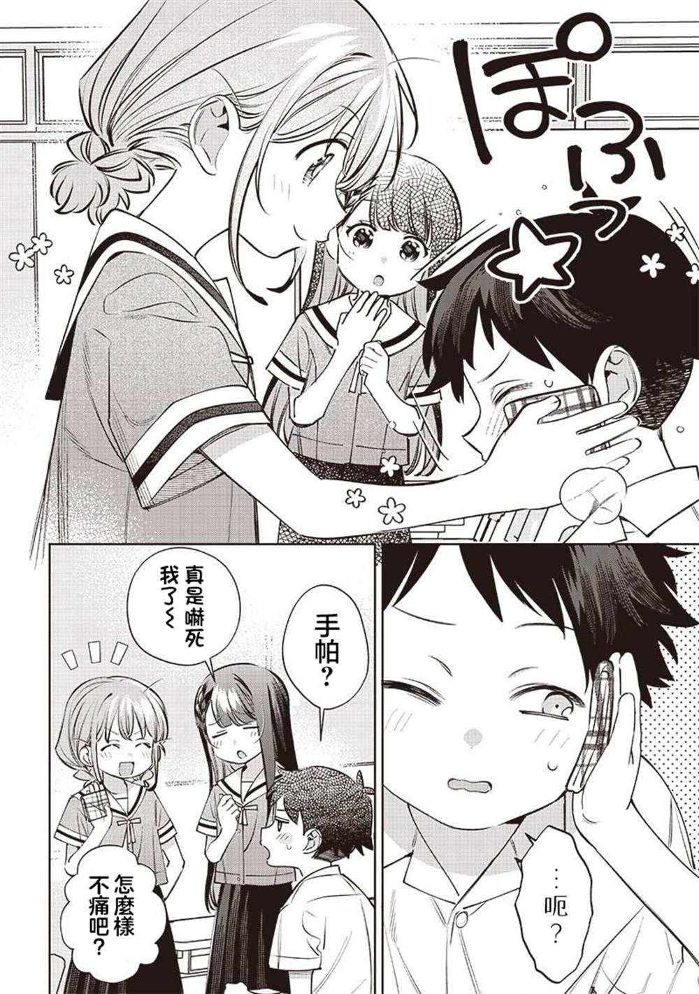 第28.2话3