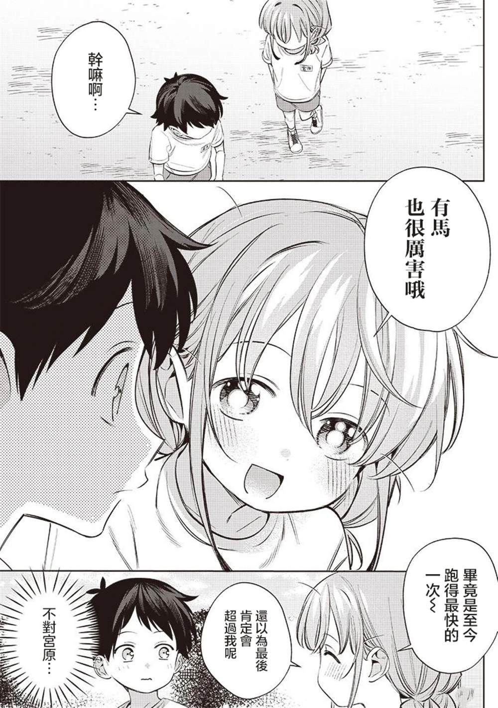 第27.2话3