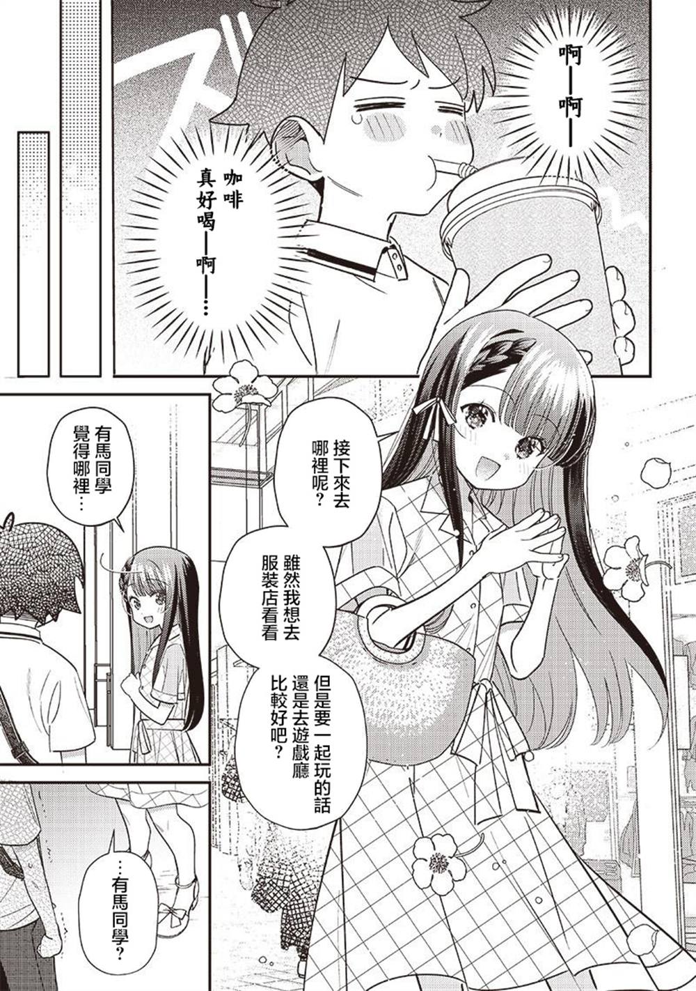 第34.2话5