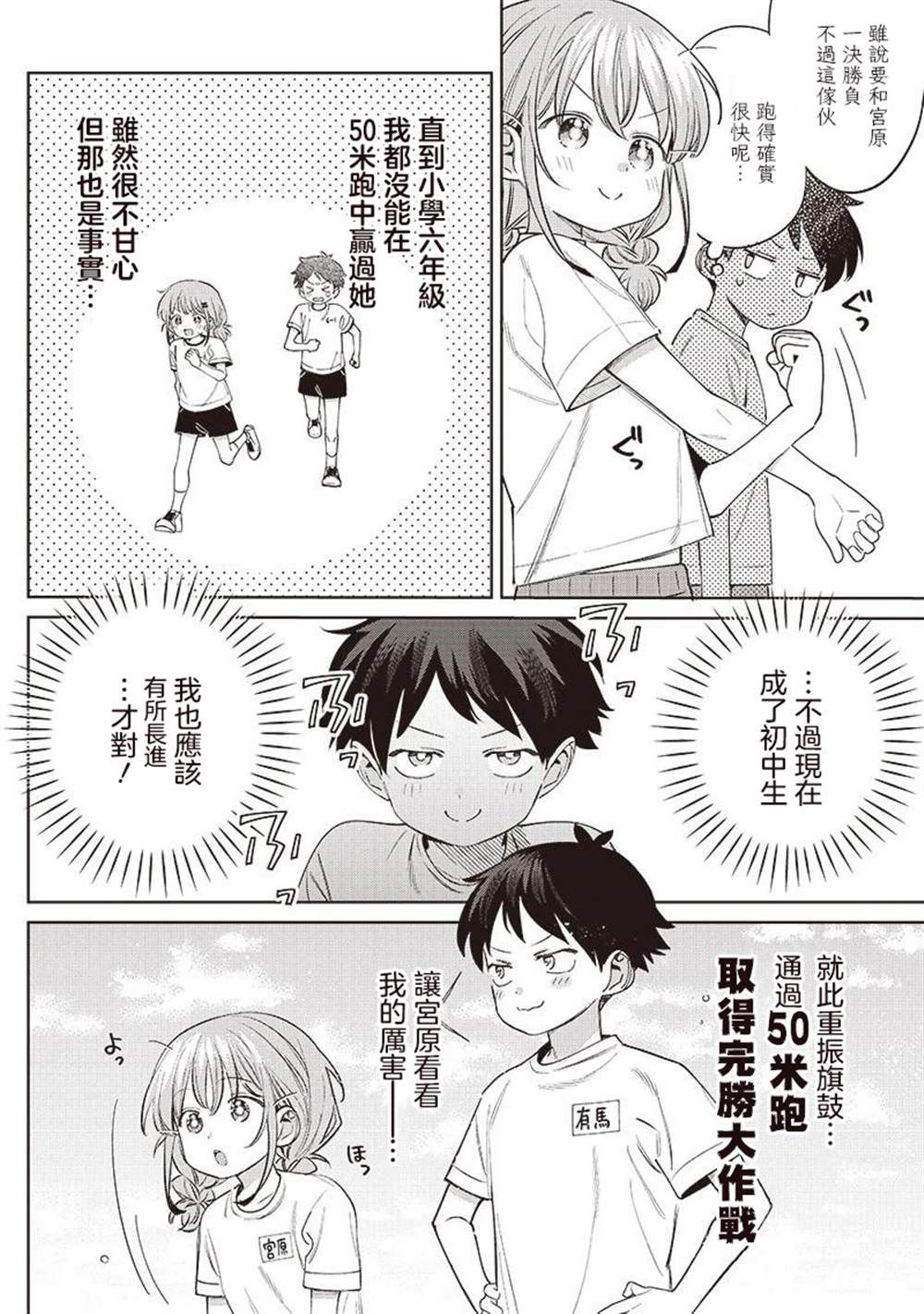第27.1话1