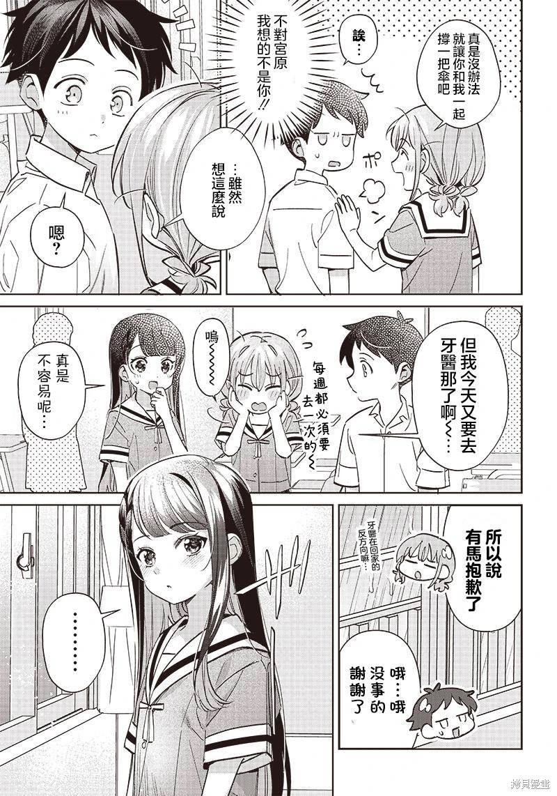 第16.1话4