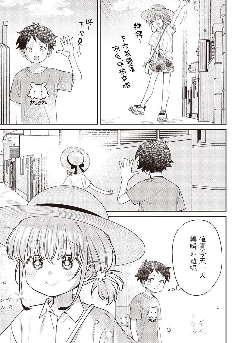 第29.3话3