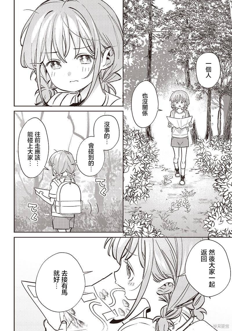 第21.1话5