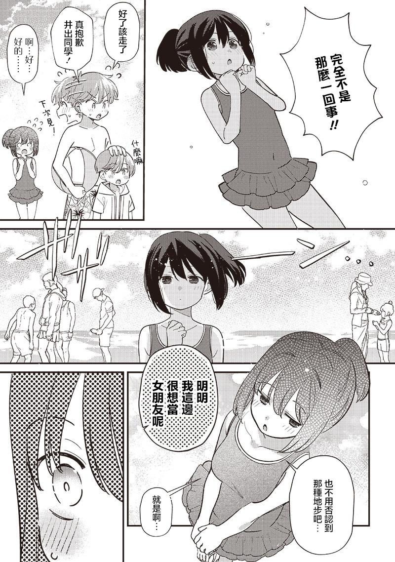第32.2话3