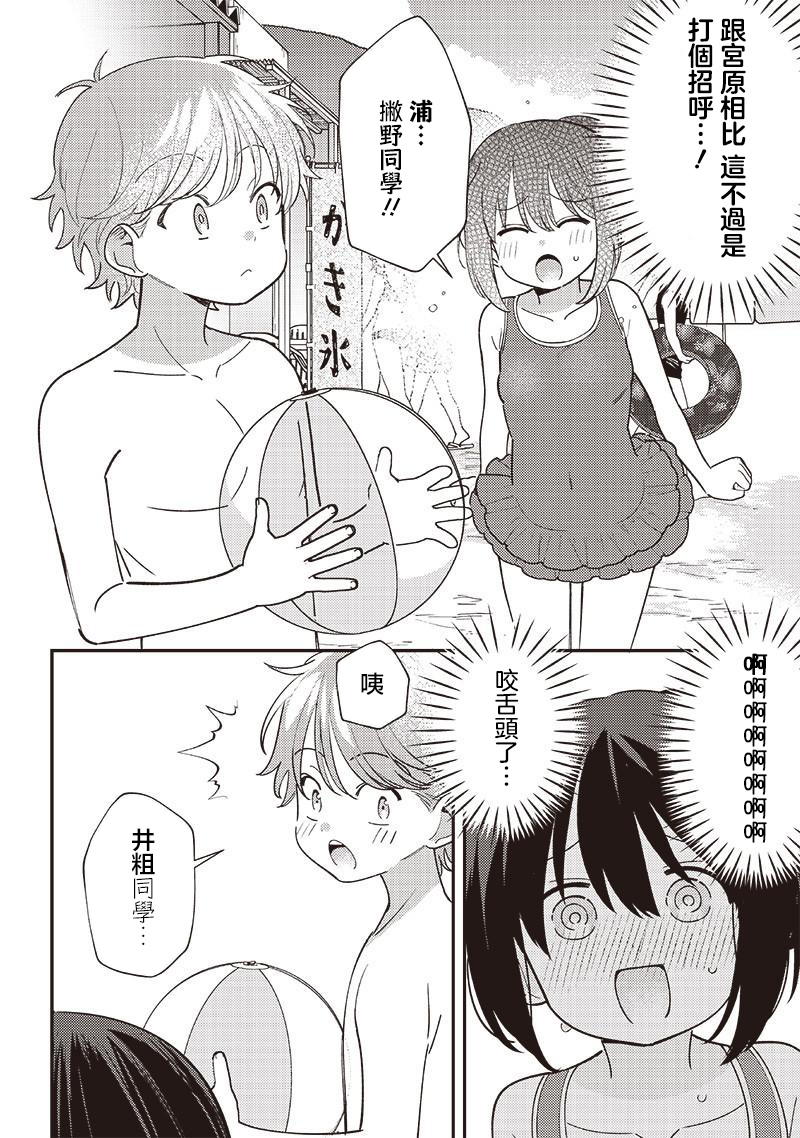 第32.1话5