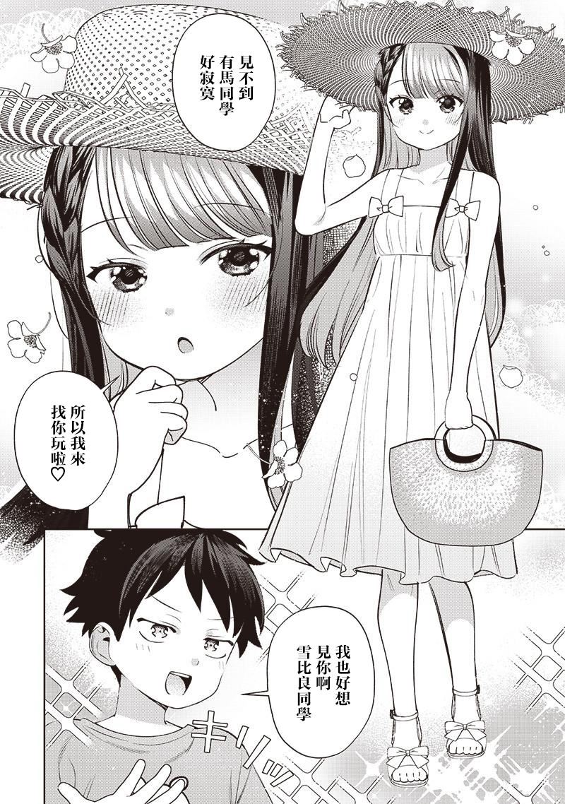 第29.1话4