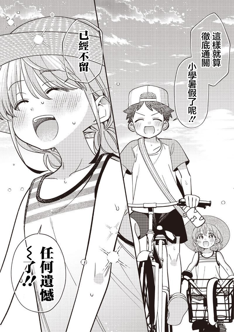 番外84