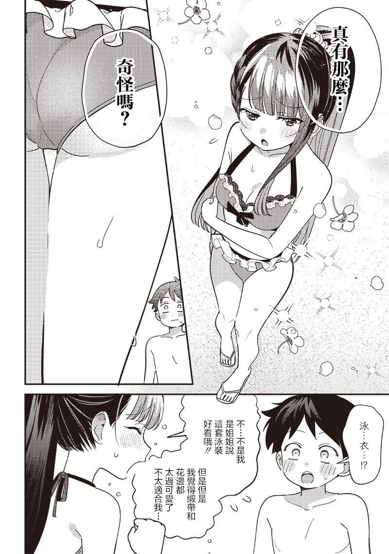 第33.2话3