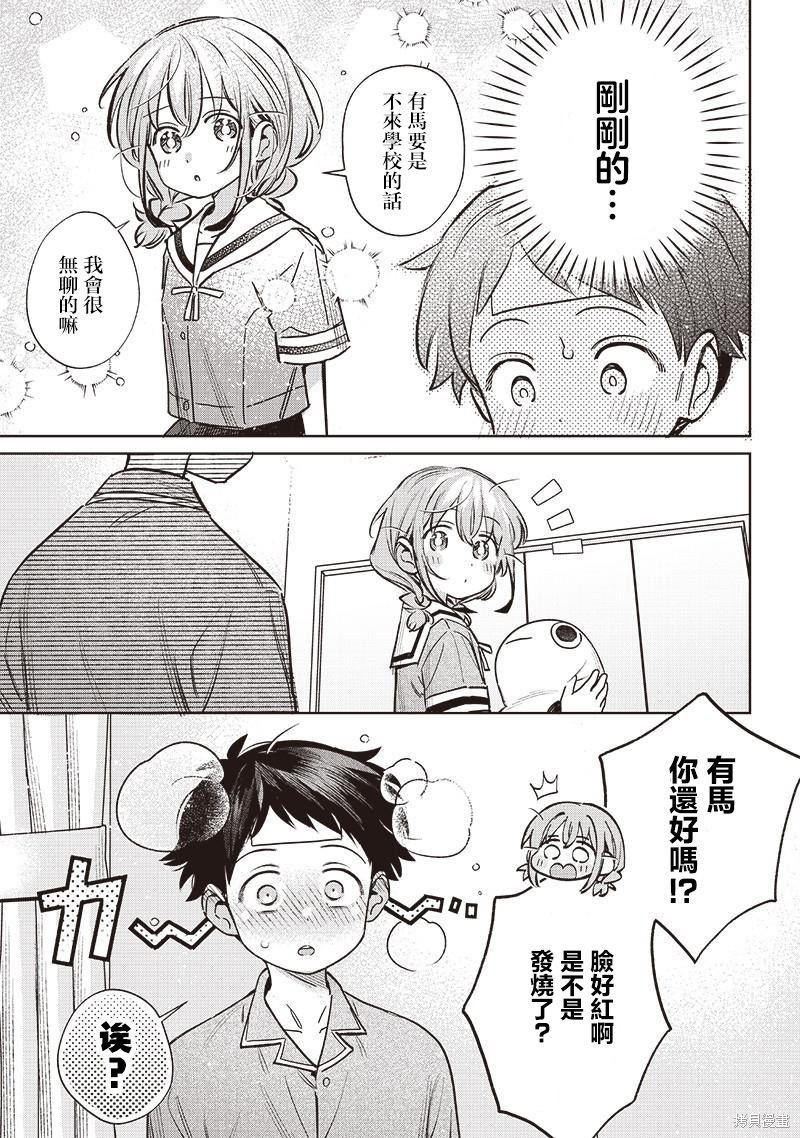 第18.2话0
