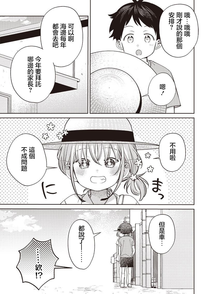 第29.3话5