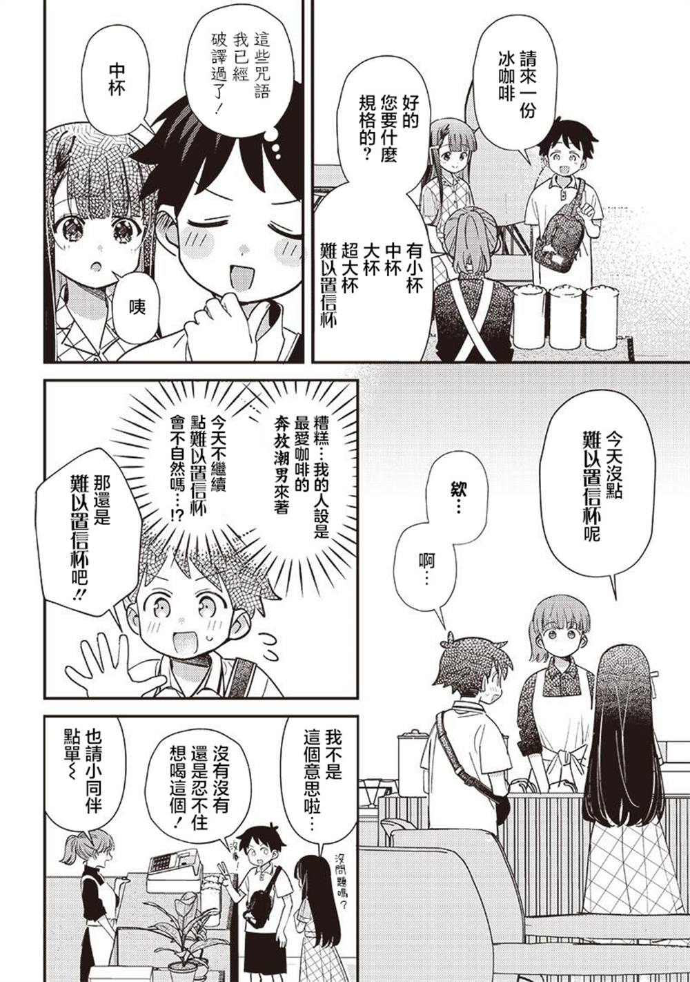 第34.1话5
