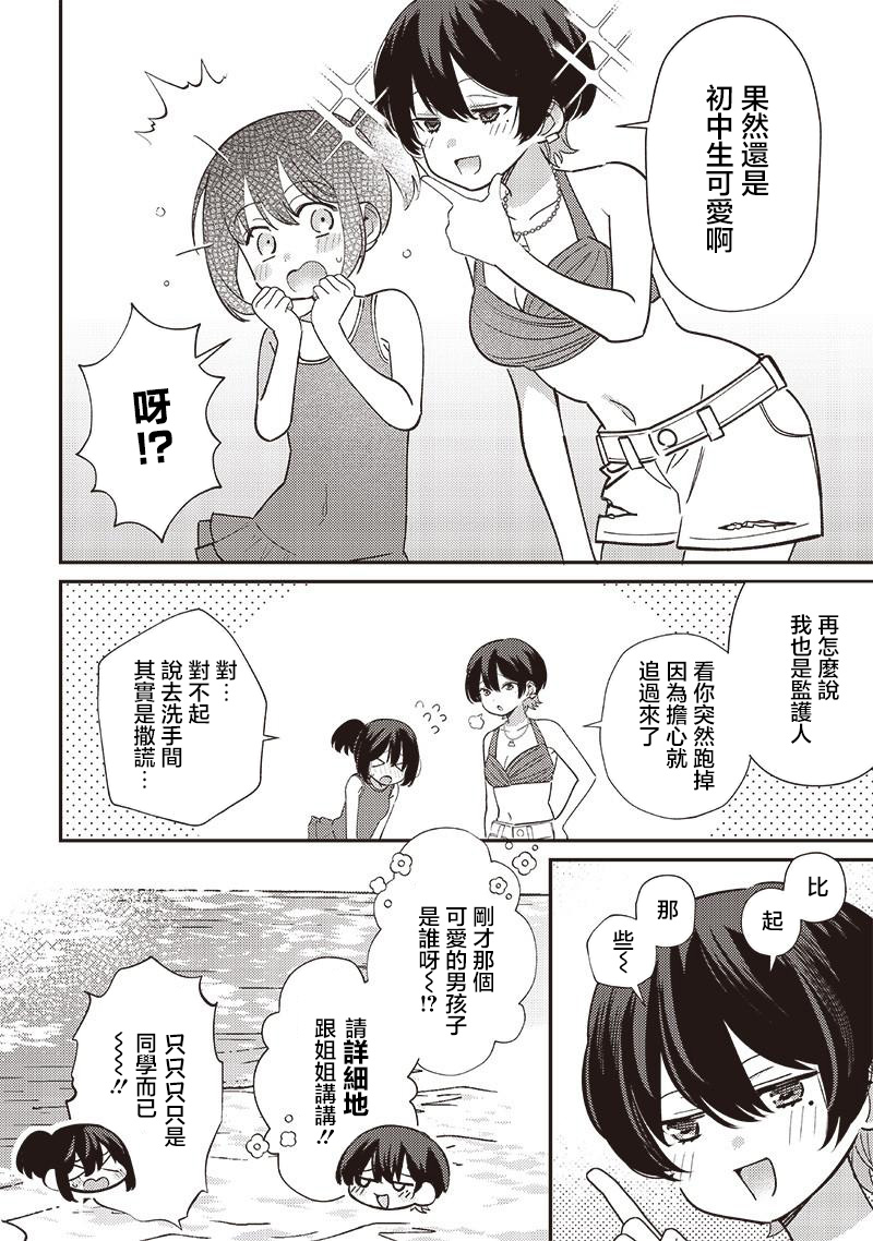 第32.2话4